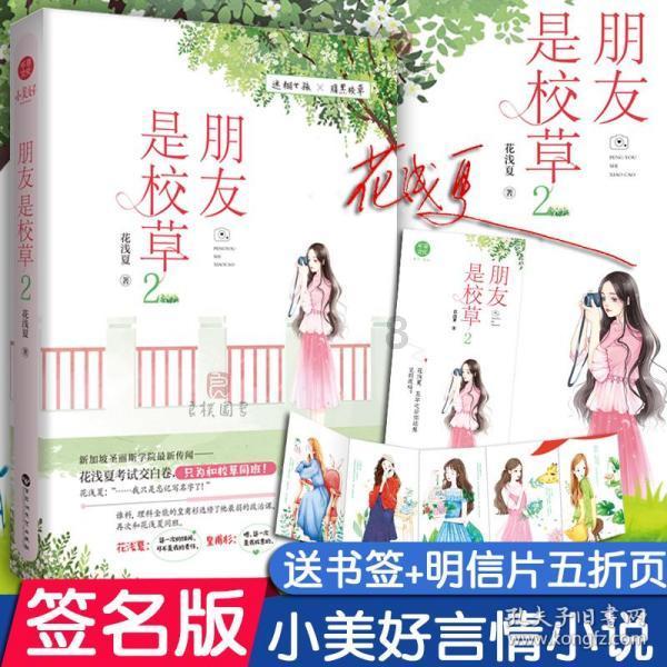 可爱的女生解救